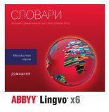   ABBYY Lingvo x6  -   (AL16-05SWU001-0100)